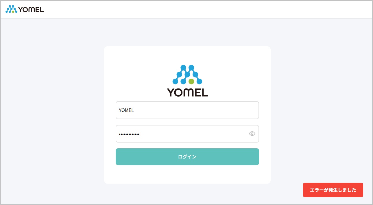 大特価 エラーが表示されYOMELにログインができない – for 「YOMEL ポケモンカードゲーム