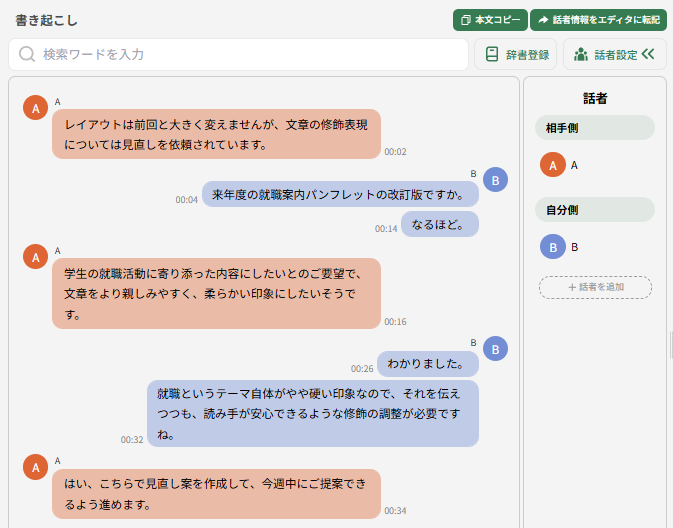 スクリーンショット 2025-05-16 161407.png