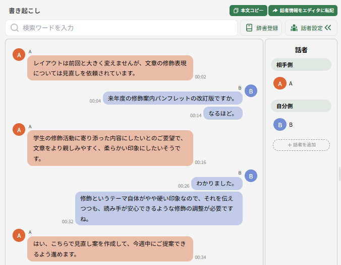 スクリーンショット 2025-05-16 161319.png