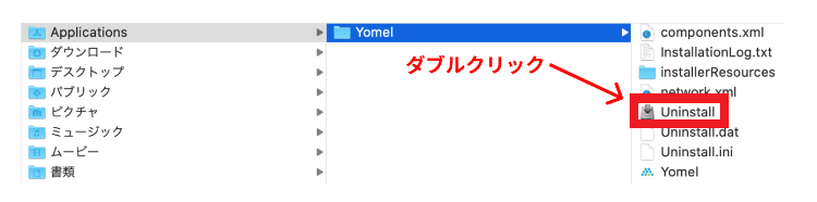Mac_アンインストール