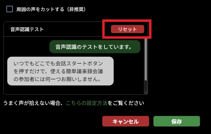 PCアプリ_音声認識テスト3.jpg