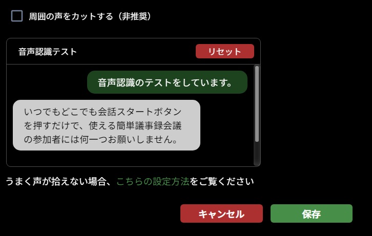 PCアプリ_音声認識テスト2.jpg
