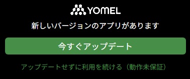 PCアプリ_アップデート.jpg