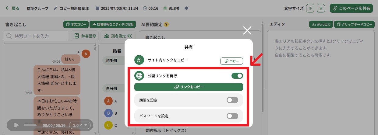 公開URL.jpg