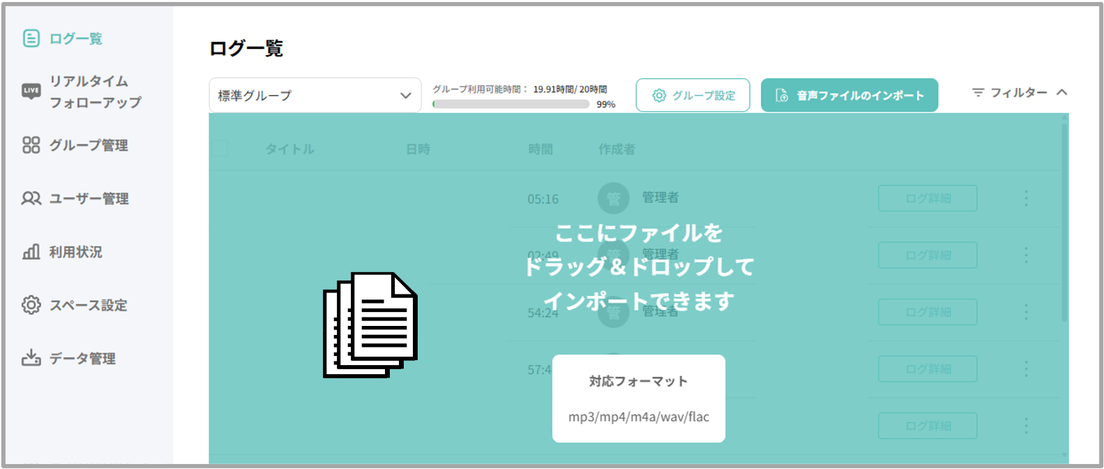 インポート_ドラッグアンドドロップ.png