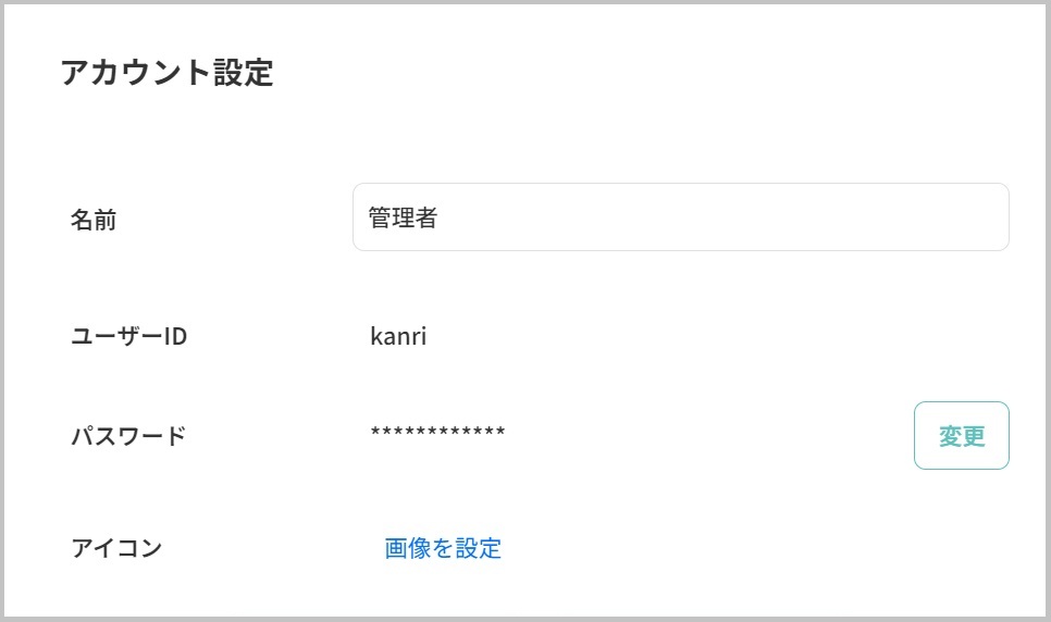 アカウント設定_ユーザーID.jpg