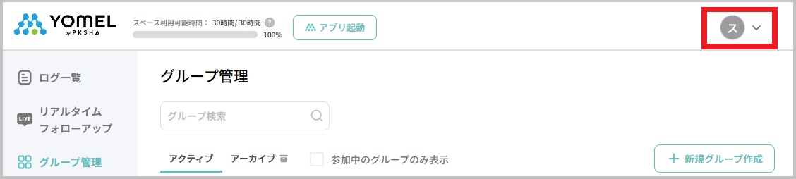 ヘッダー_アバター.jpg