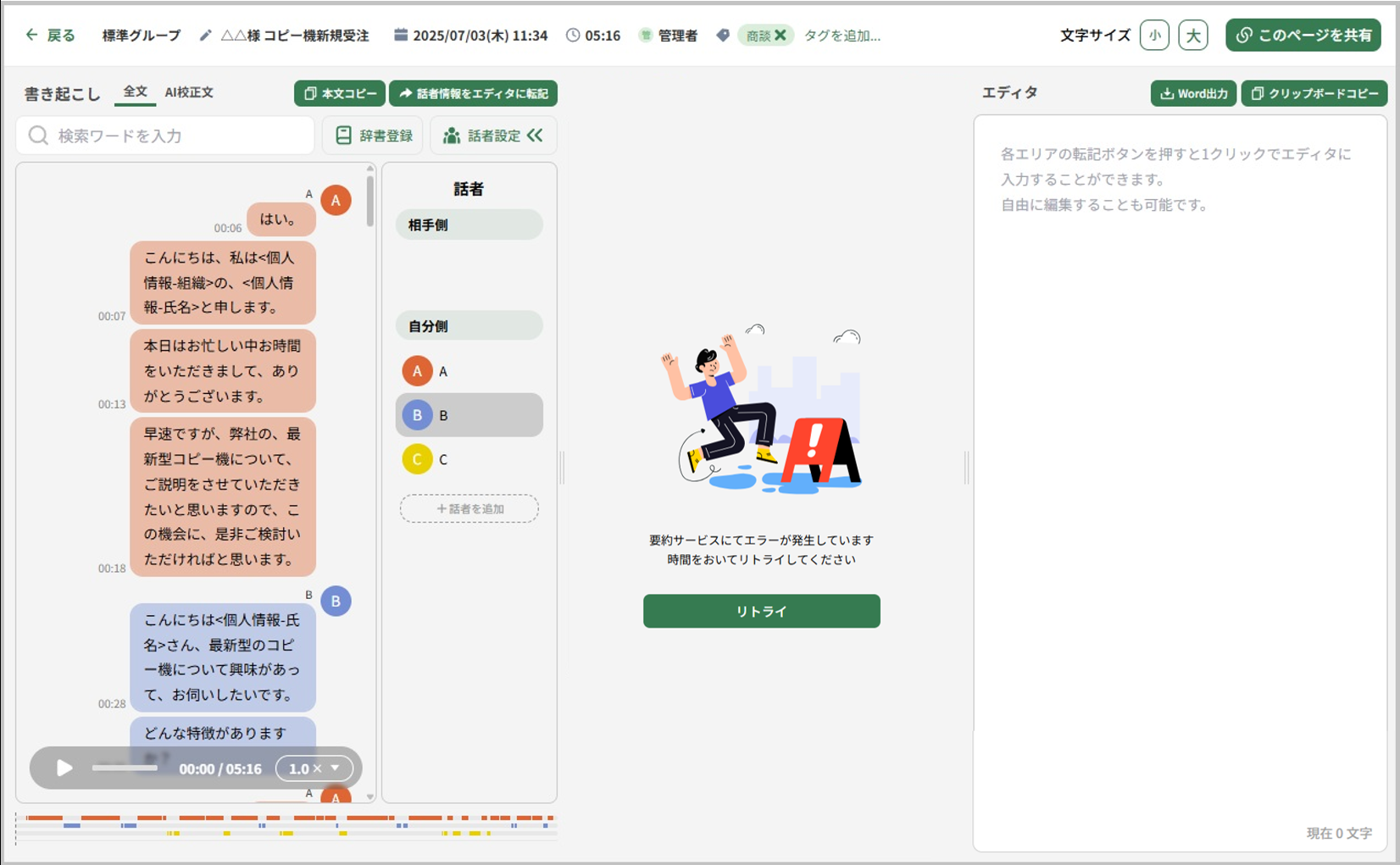 ログ一覧_リトライ.png