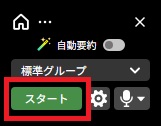 PCアプリ_スタート_コールセンター.jpg