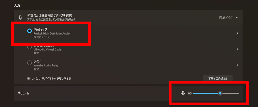 サウンド_入力.png