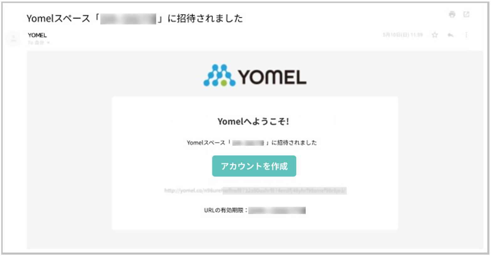 招待メール
