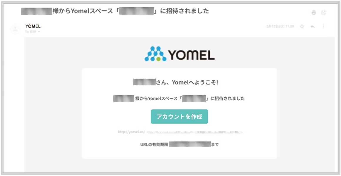 招待メール